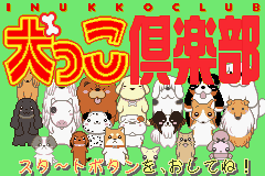 Inukko Club: Fukumaru No Daibouken title screen for GameBoy Advance